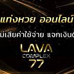 888prolotto เว็บหวยออนไลน์